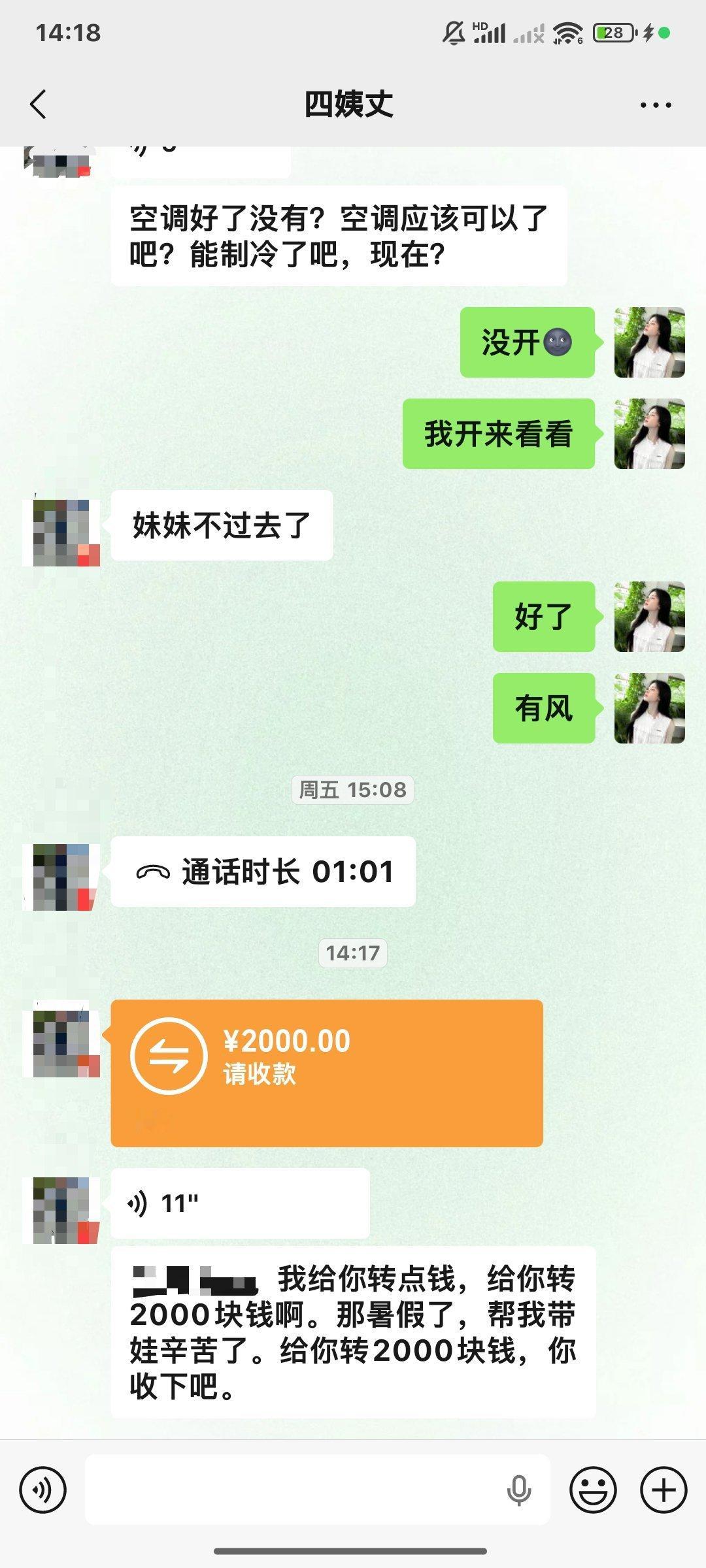 我去！开心了😋​​​