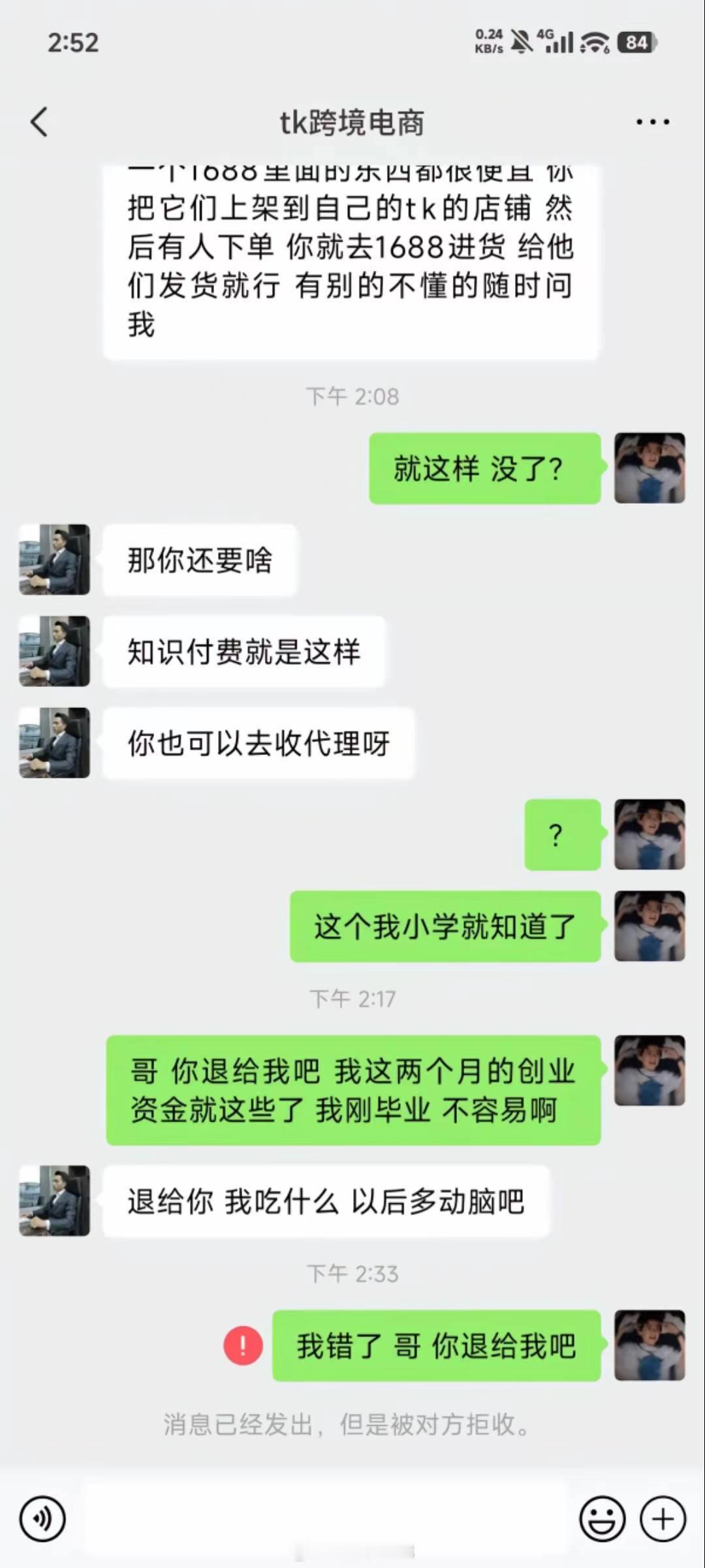 所有网上说要带你赚钱的，百分百就是想要赚你的钱
