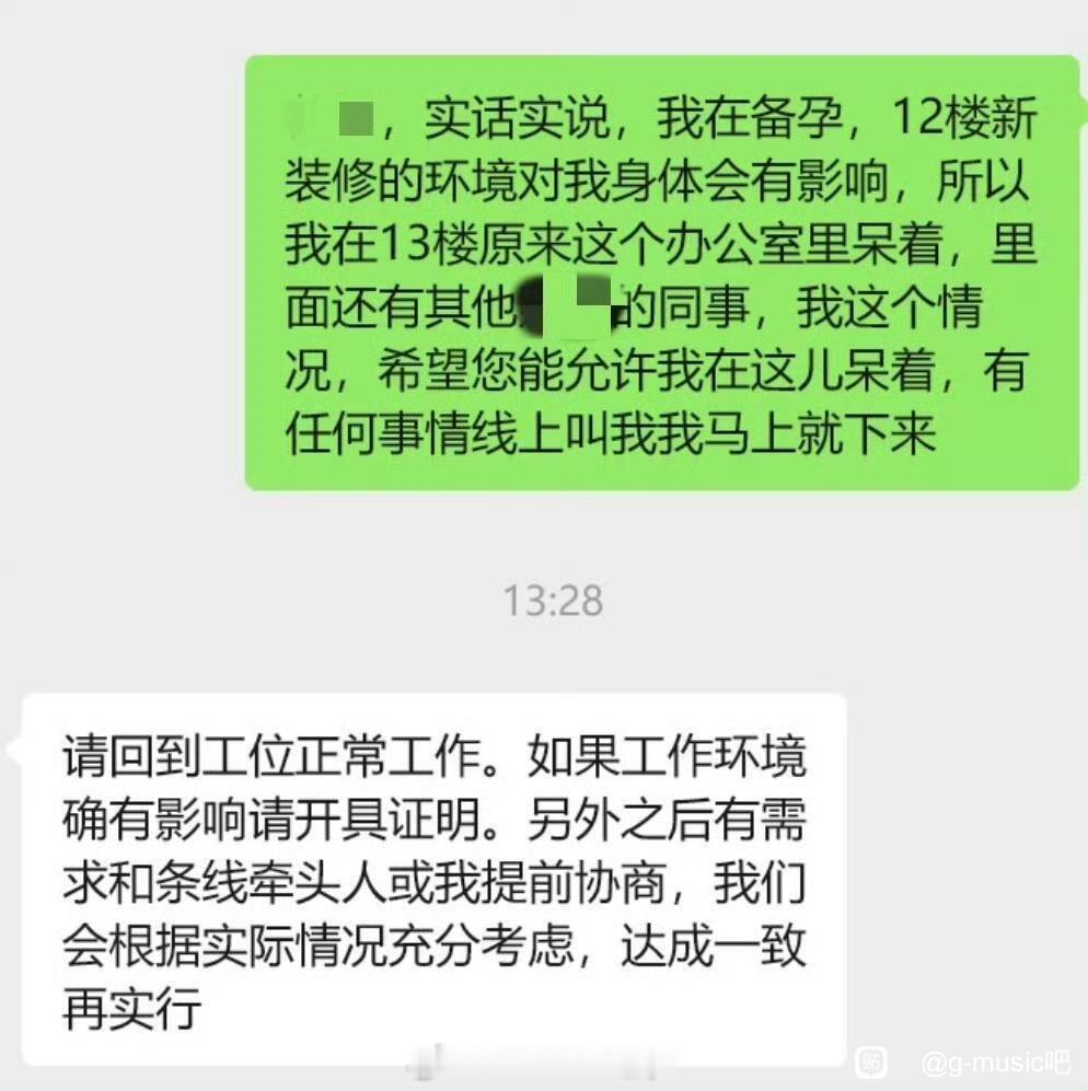 办公室刚装修完，跟领导坦白在备孕，结果..