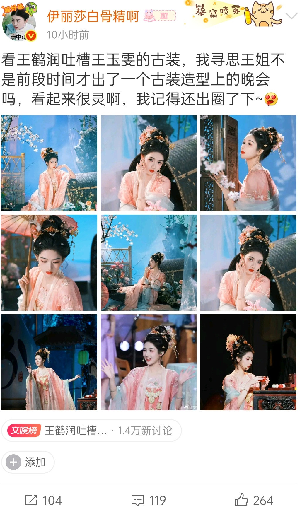 对这位算是无妄之灾了，因为还要花钱夸夸