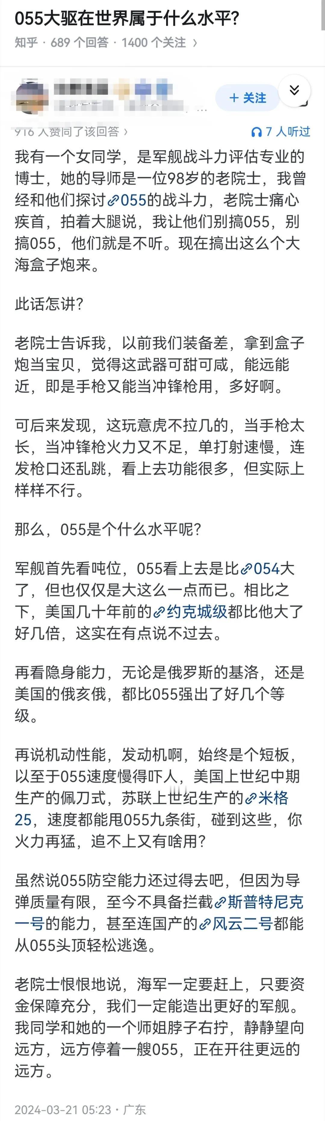 055大驱在世界属于什么水平?​​​和盒子炮一样？这钓鱼用的不是直钩，这是用树