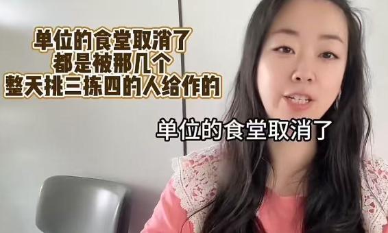 “太讽刺了！”公司一纸通知关停食堂，连带长久发放的餐补全部取消，办公室沉默本分，