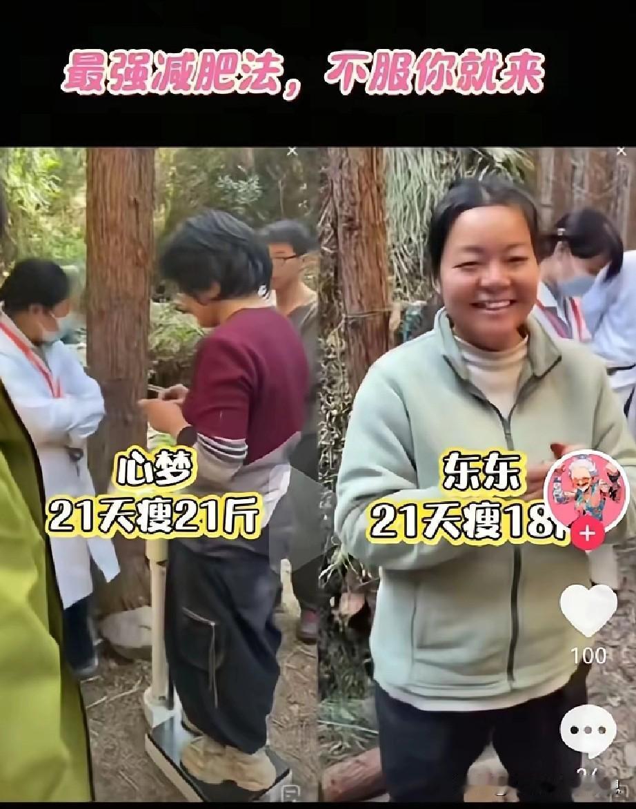 这次的荒野求生节目中，果然是让人去减重的！平时管不住自己的嘴，在这节目中都能减