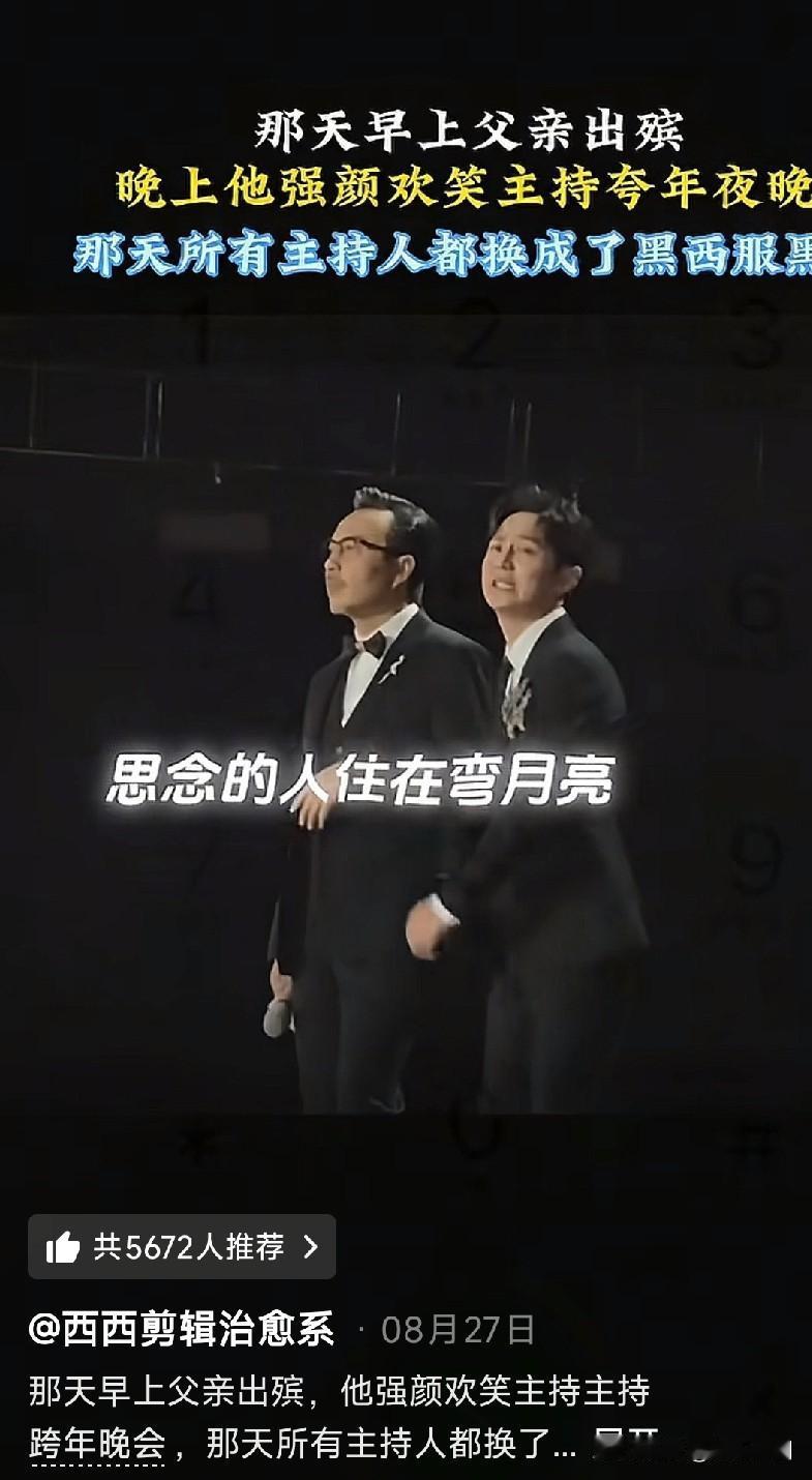 2022年12.31的湖南卫视跨年晚会，那年的跨年，何老师他一直那么多动作，后来