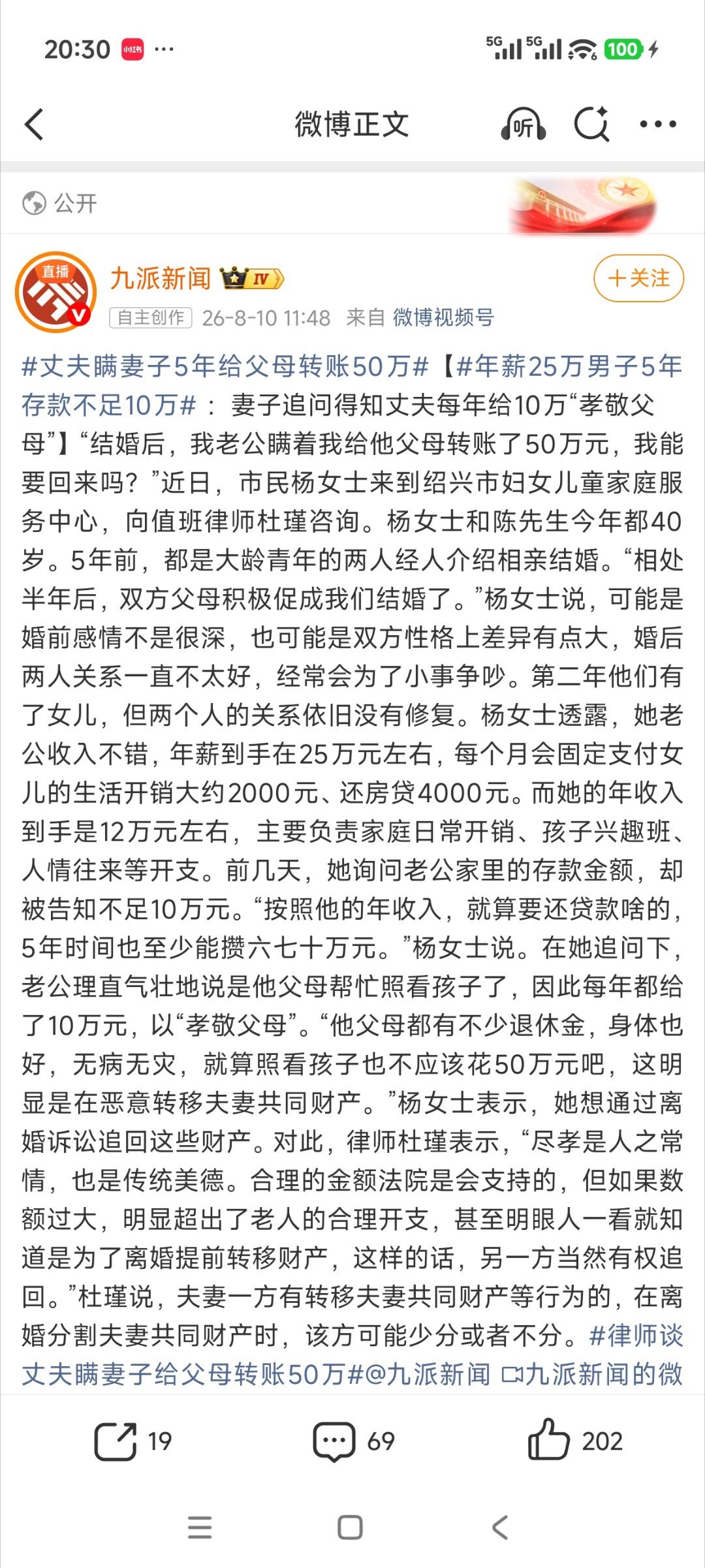帮忙带娃一年只要十万不过分