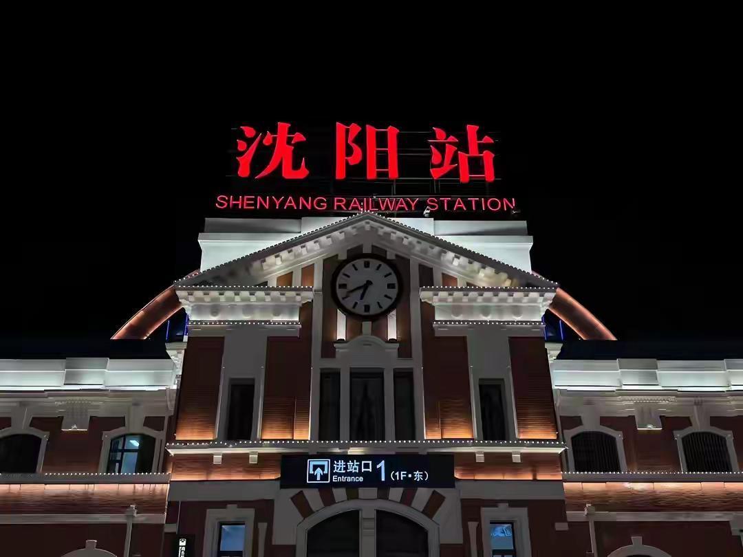 沈阳有哪些大学？今天为什么写沈阳呢，是因为前几天写了南京对比北京，南京很全面，各
