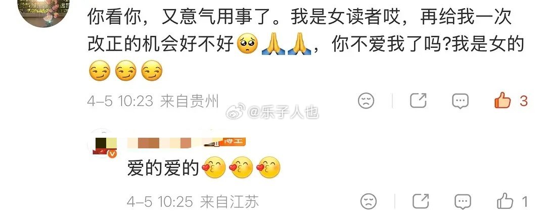 学会了下次fzl说爱姐女读者多事的时候就这样：