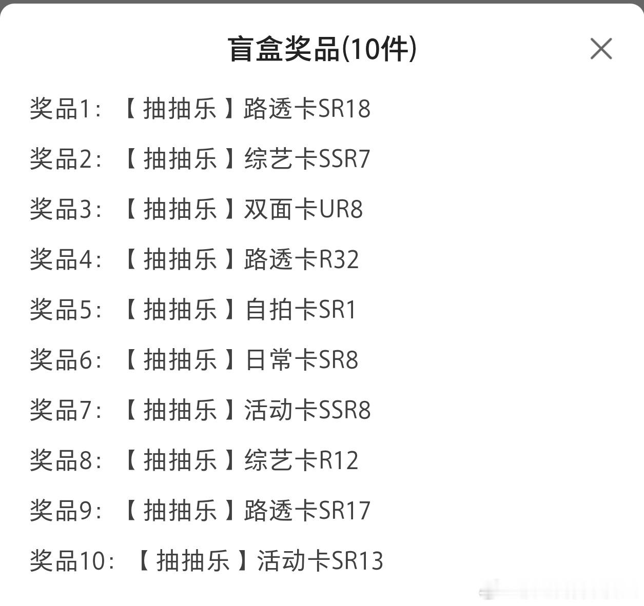 杨超越这两个十连怎么说，感觉还不错