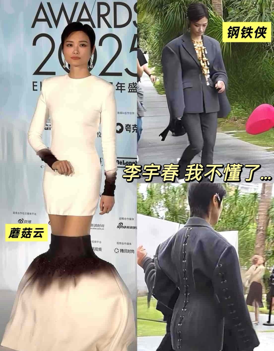 李宇春这辈子就走不了规矩路…上一秒以为裙子掉了，下一秒穿着爸爸的西装和保暖裤就出