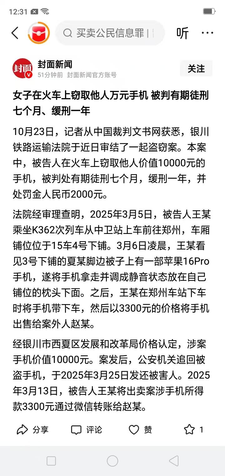 河南，郑州。王某从中卫站乘K362次列车去郑州，凌晨偷了夏某价值10000元的苹