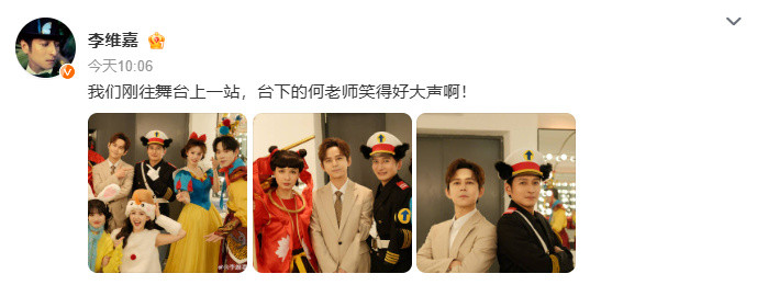 李维嘉在社交平台分享与何炅、吴昕的合照，配文写道：“我们刚往舞台上一站，台下的何