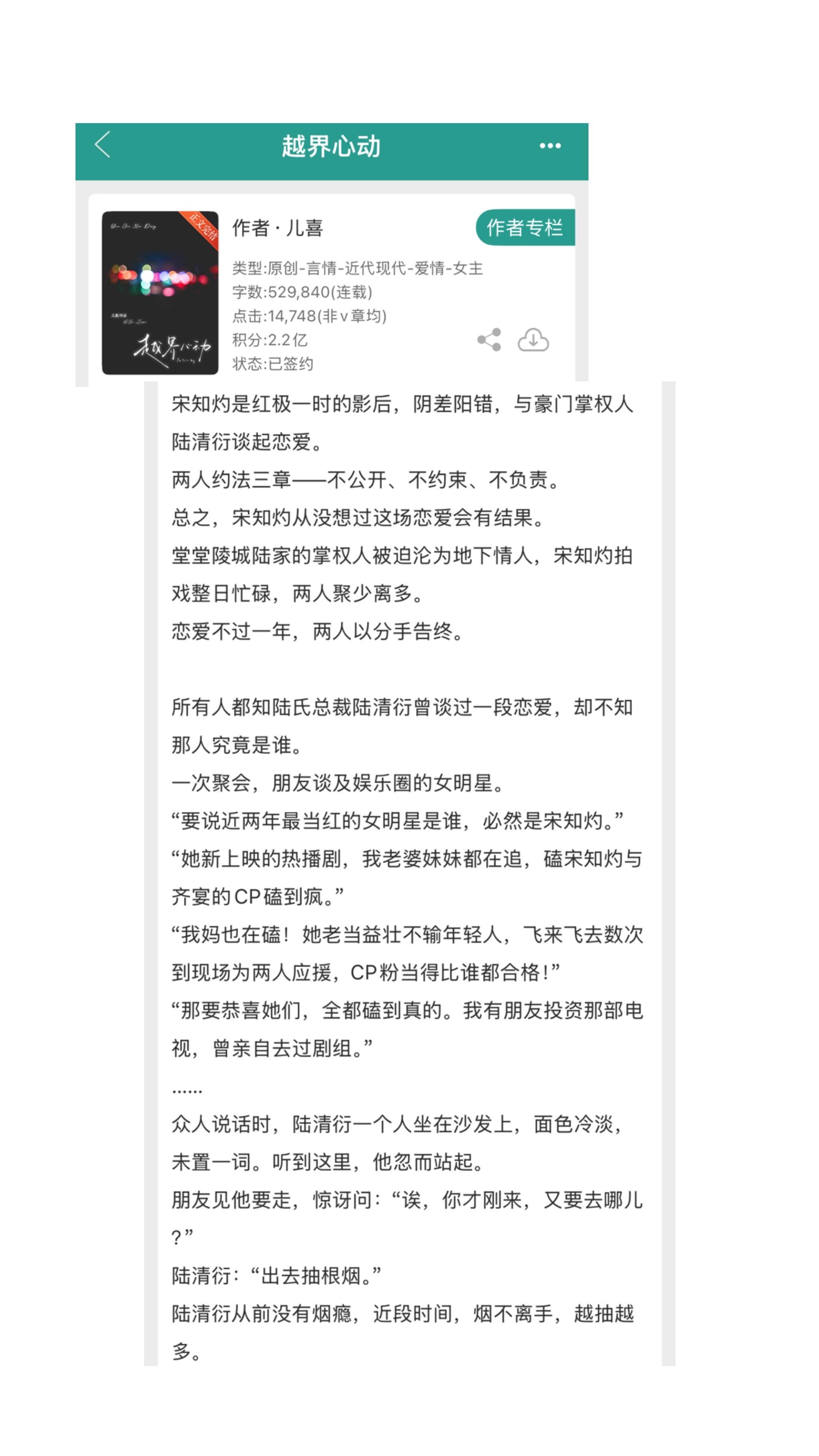 小说 推文超好看小说 小说推荐 小说推文 推文