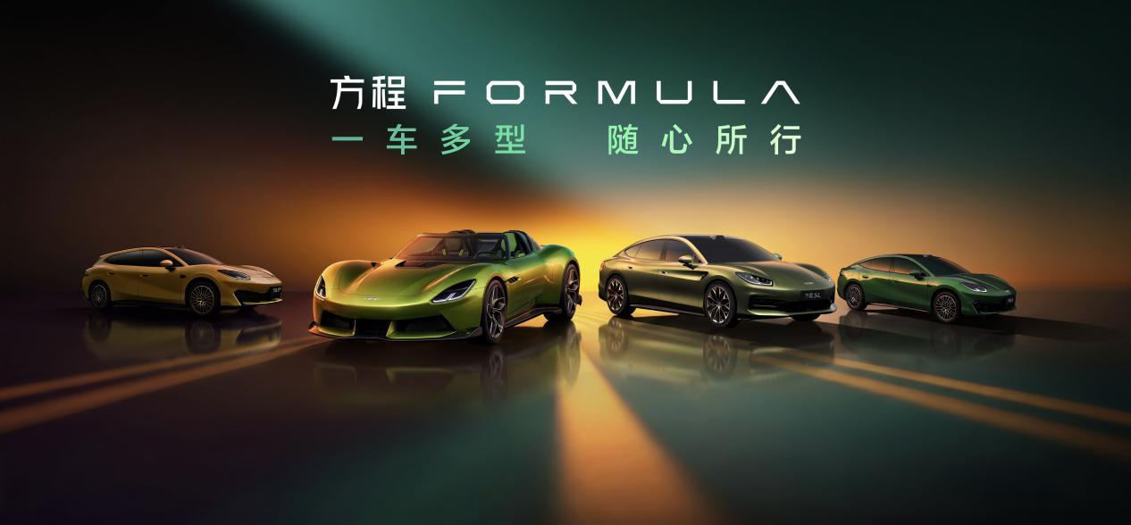 《方程豹方程S系列亮相：一车三形态，比亚迪最惊艳轿车？》方程豹在北京车展亮了第