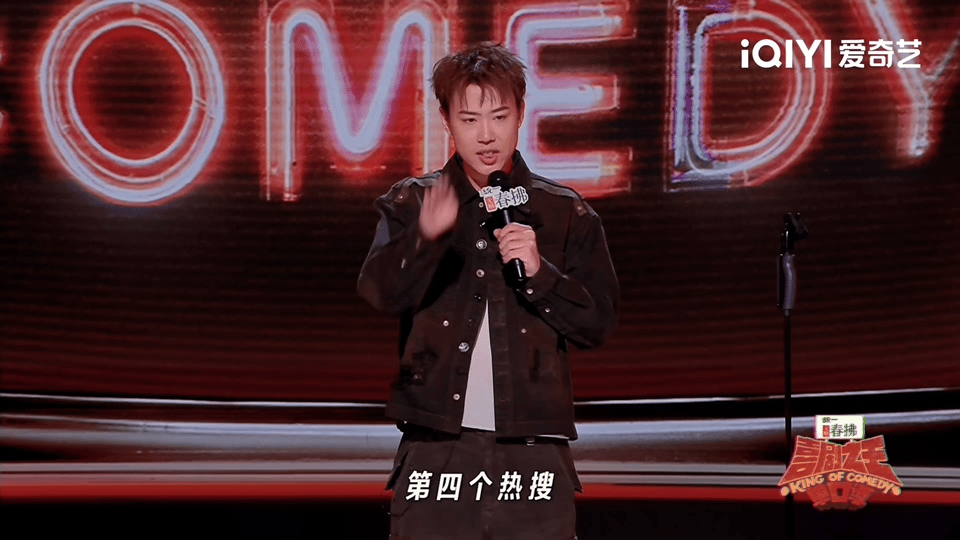 小北我失心疯了喜剧之王单口季喜剧之王单口季2小北你失心疯起来超有吸引力，谁要