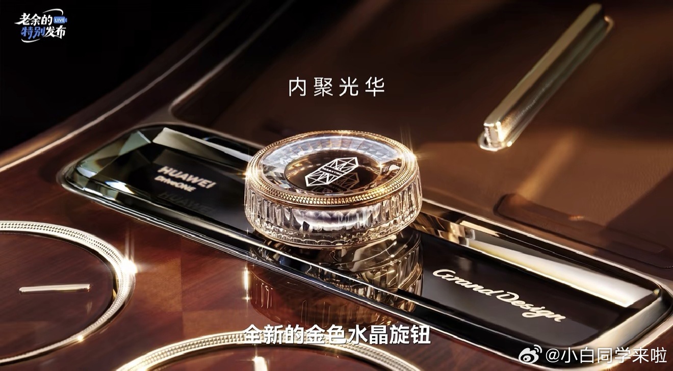 尊界S800典藏大观正式亮相并开启预订，预售价160万-200万元，将在6
