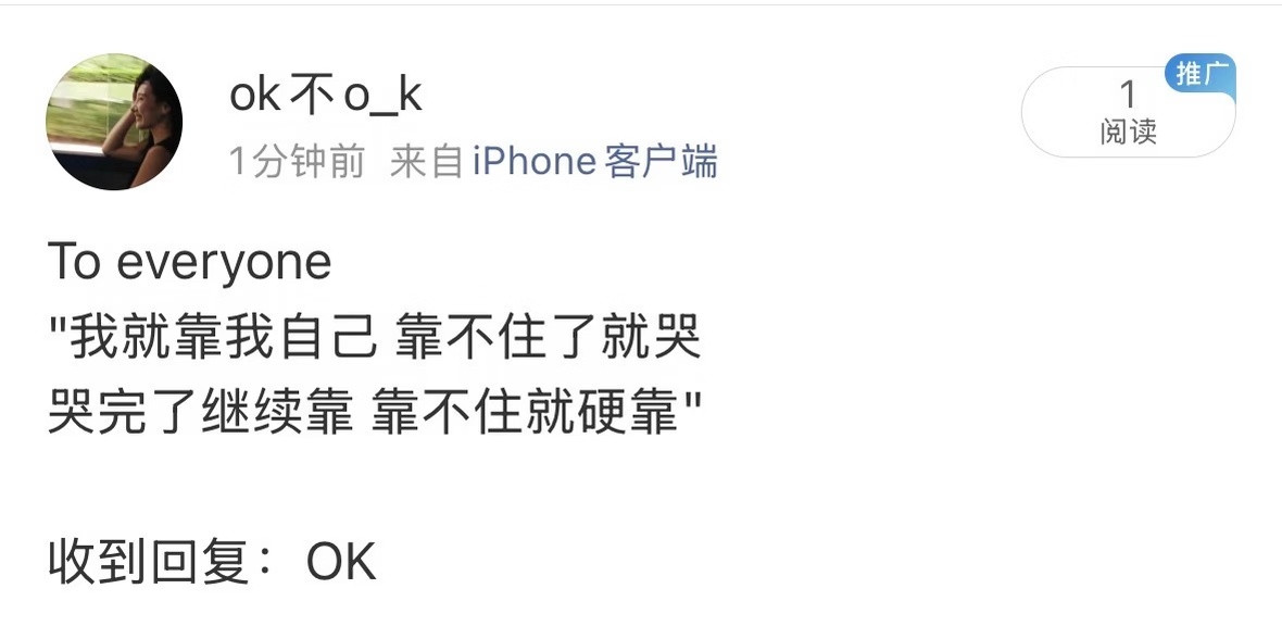 “我就硬靠”