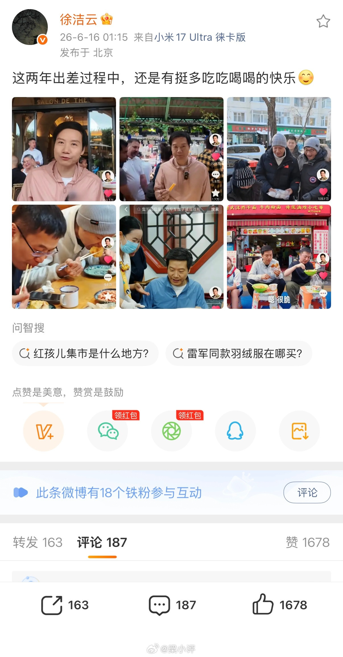雷军吃热干面被指模仿黄仁勋这不至于吧？也不是第一次去线下店吃饭，以前也是随便逛逛