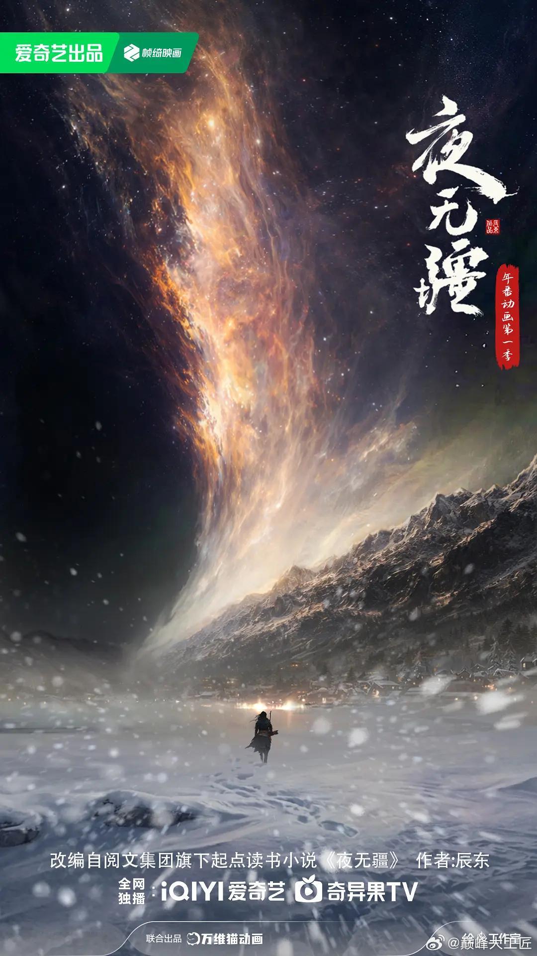 永夜吞天，少年踏碎命运枷锁，逆伐诸天神魔，以热血战歌铸就玄幻新传奇...动作、