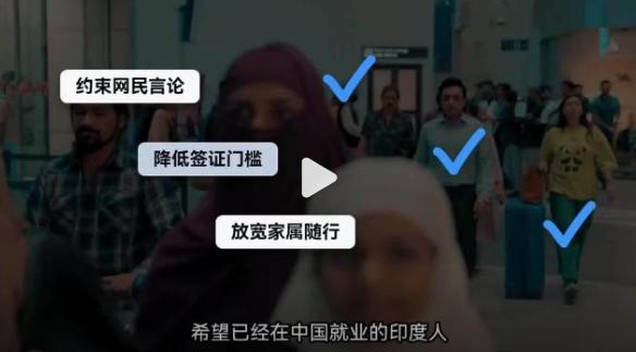 印度驻华大使禁止调侃辱骂印度人？要求放宽工作签证？要求解决印度侨民配偶在华工作问