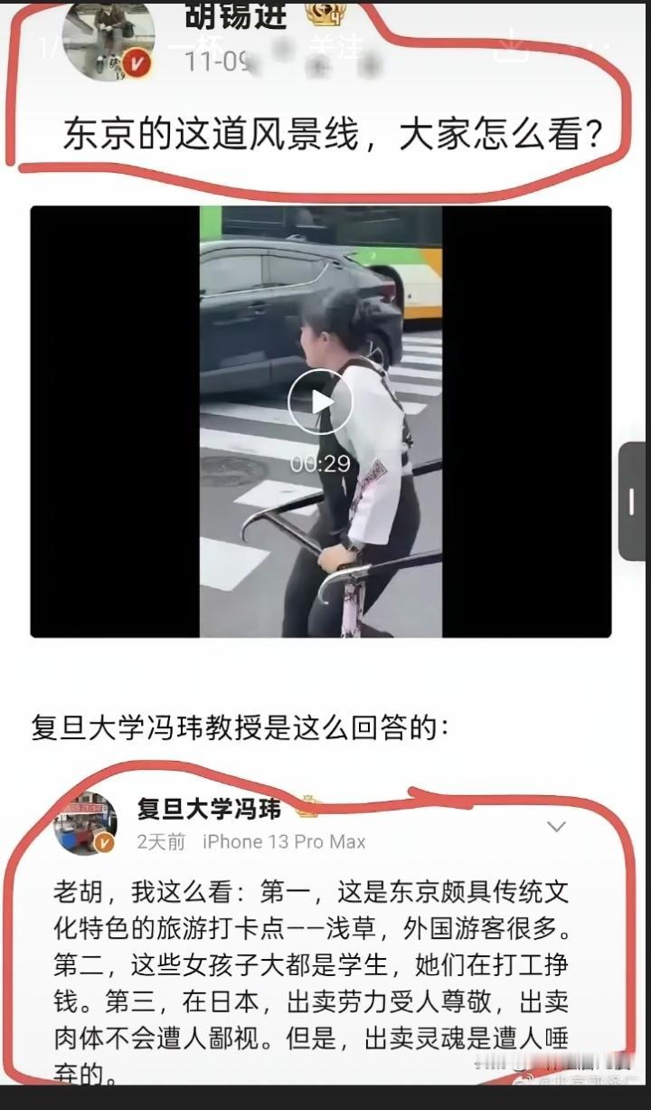 这是复旦大学冯教授对日本女孩拉车挣钱视频的评论，原文是回答老胡的，本文的关键是
