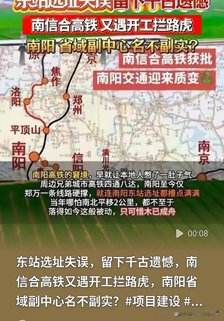 豫南老乡别催！南信合高铁现在到哪一步了？实话实说！南阳、信阳的老少爷们，