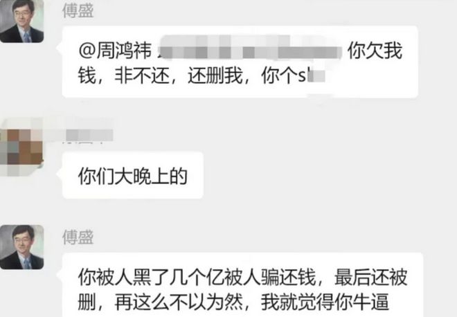 忍无可忍! 傅盛深夜开撕周鸿祎: 欠债数亿不还