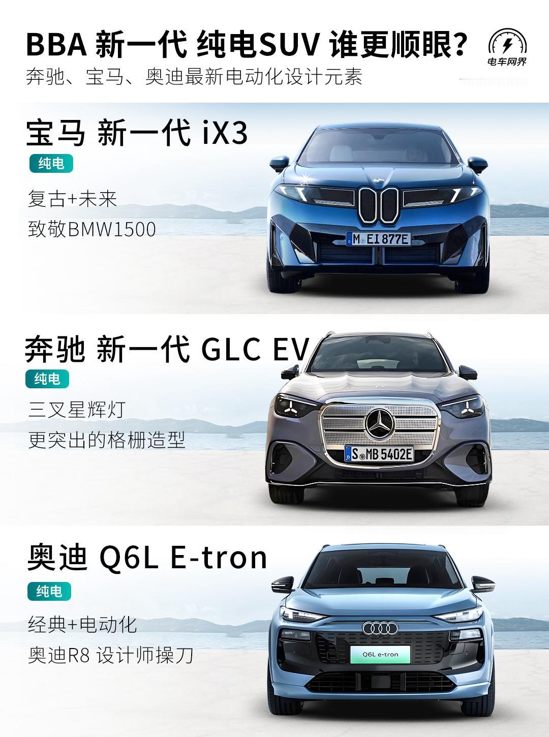 宝马新一代ix3亮相后，奔驰首款搭载进化版“Hyperscreen”的车型将是G