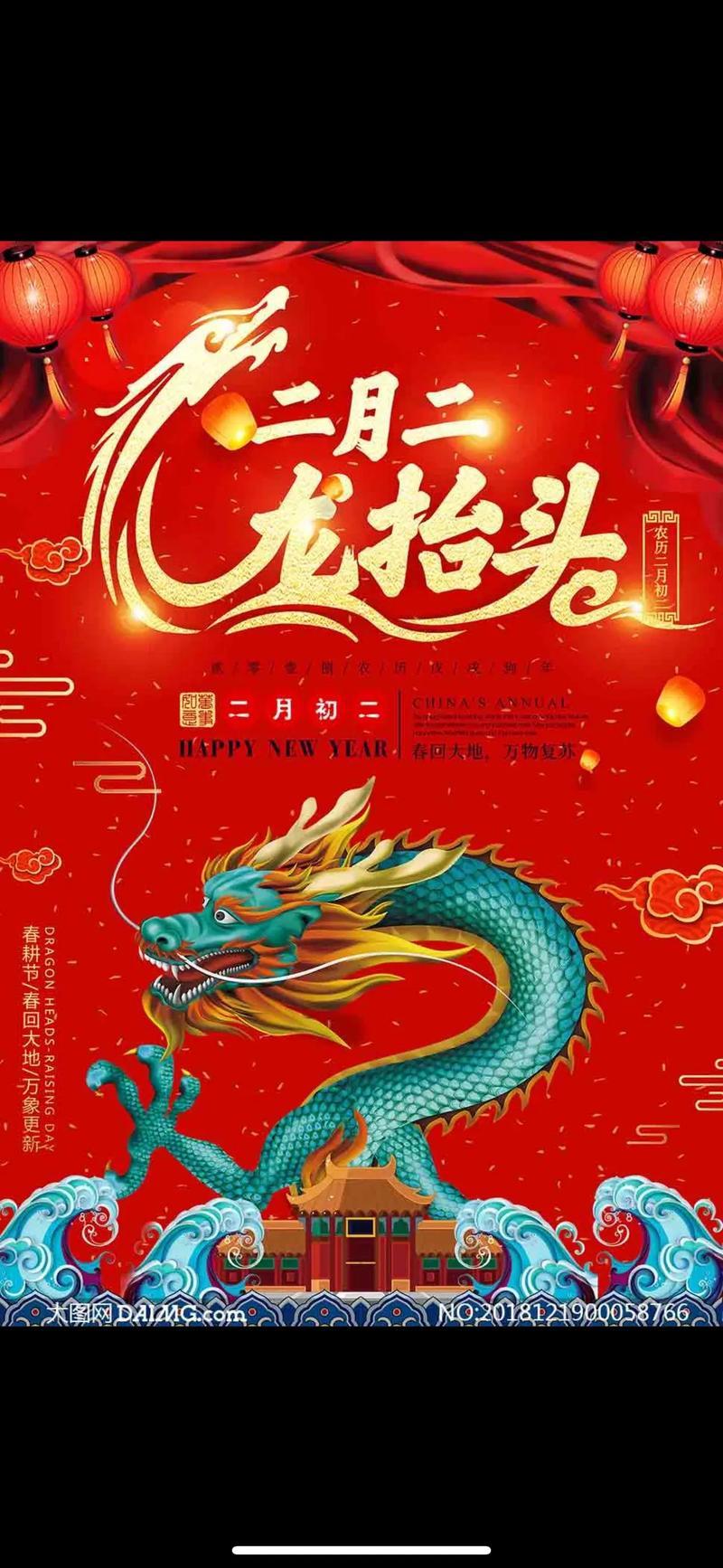 二月二民间又叫龙抬头，这天你们家乡有吃猪头肉的习俗吗？二月二，龙抬头。这个古