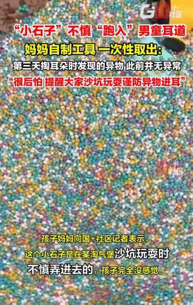 “人怎么能这么聪明！”5月8日，山东东营，一母亲给孩子掏耳朵时，竟发现孩子耳道深