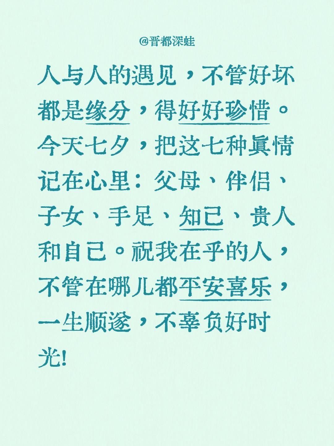 我一直觉得，人和人之间的遇见，不管是好是坏，都是难得的缘分，得好好珍惜才行。