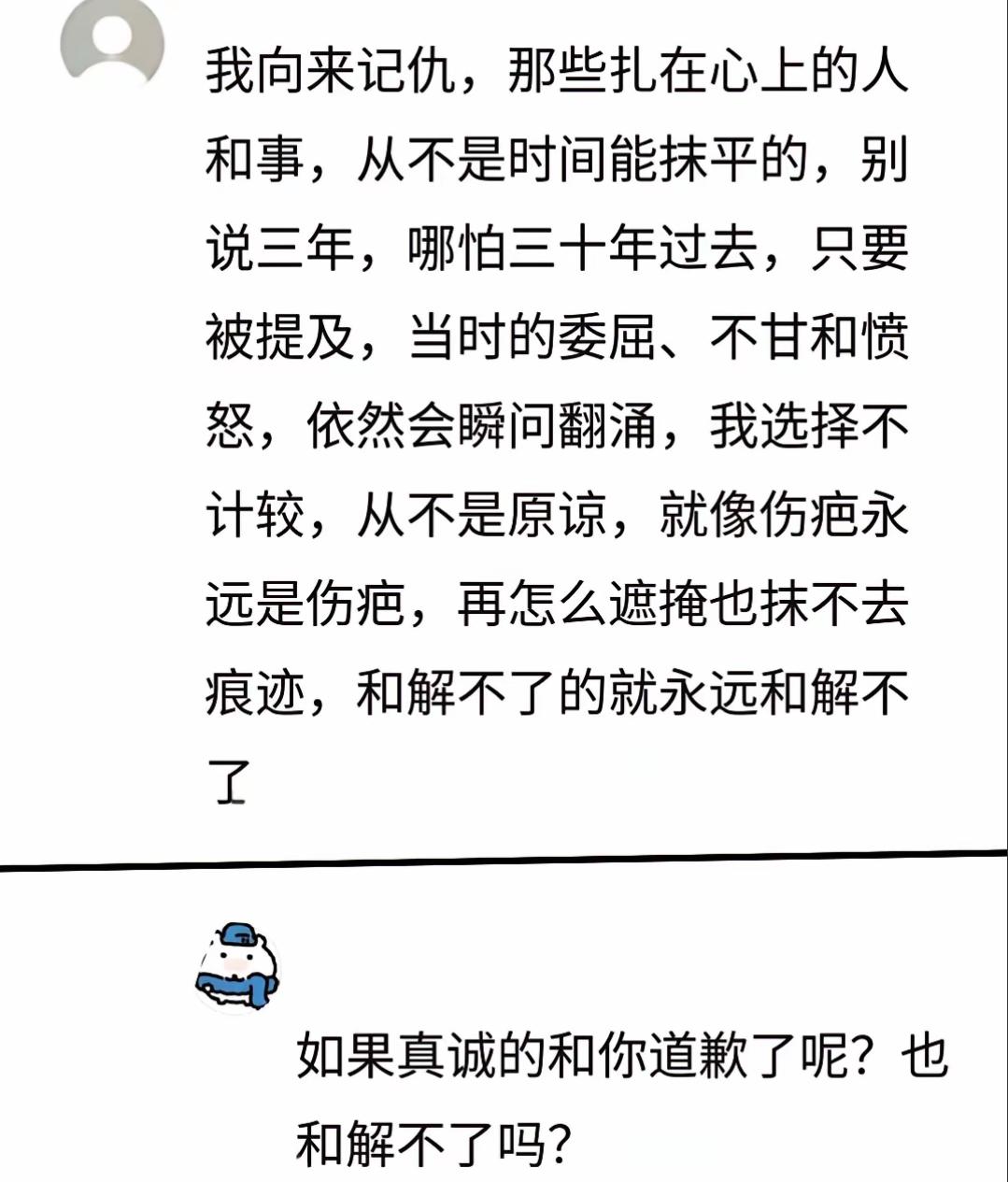 真诚的道歉是补偿和改变口头上的道歉只不过是苦肉计痛苦会随着时间淡化，但伤疤早
