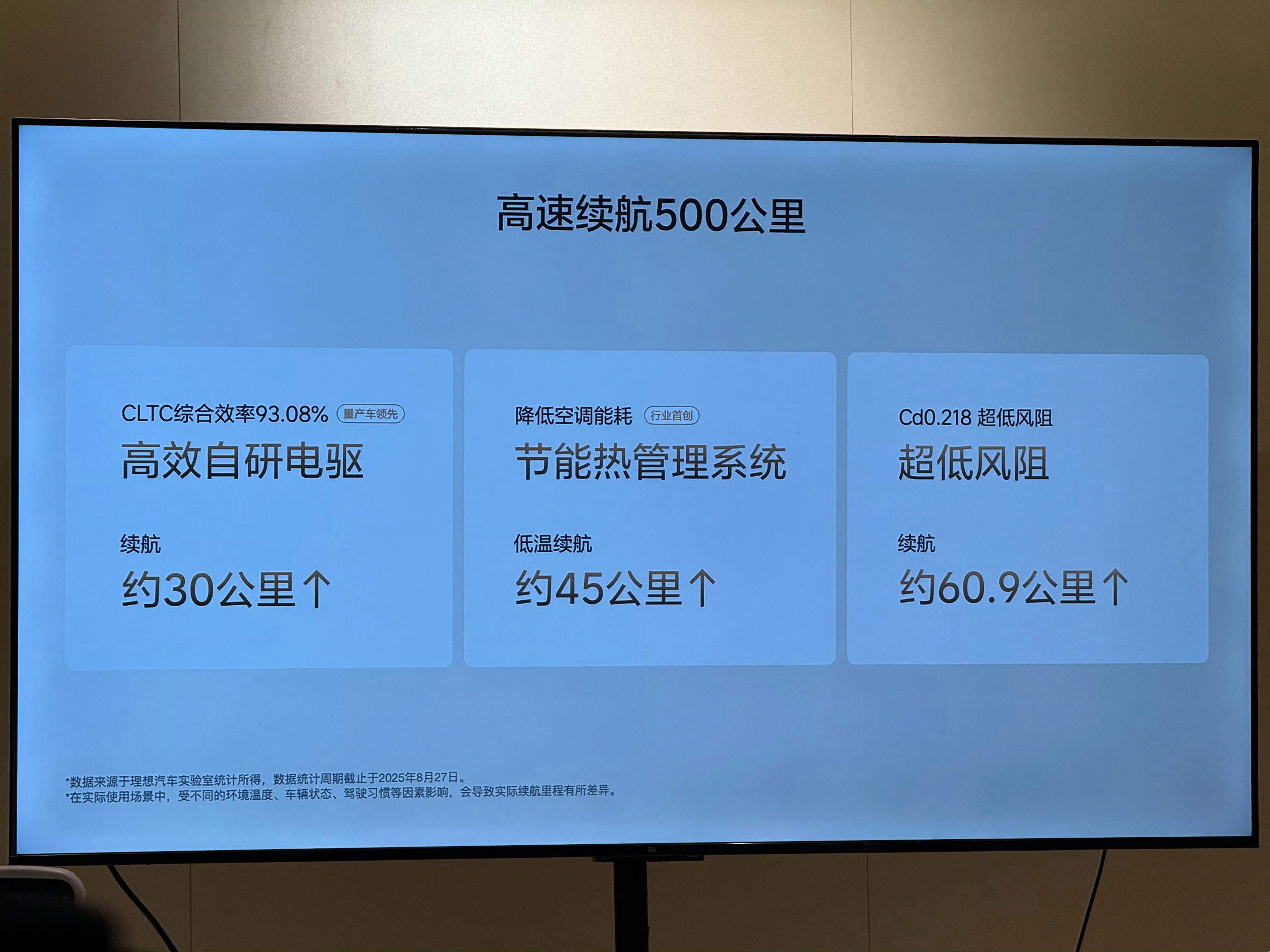 大六座，四驱，5C的理想i8能做到高速500公里续航的原因93.08%综合效率遥