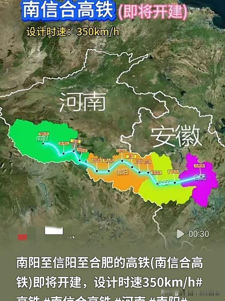 豫皖盼了多年！南信合高铁即将开建，出行直接少绕一大圈河南、安徽的老乡们，