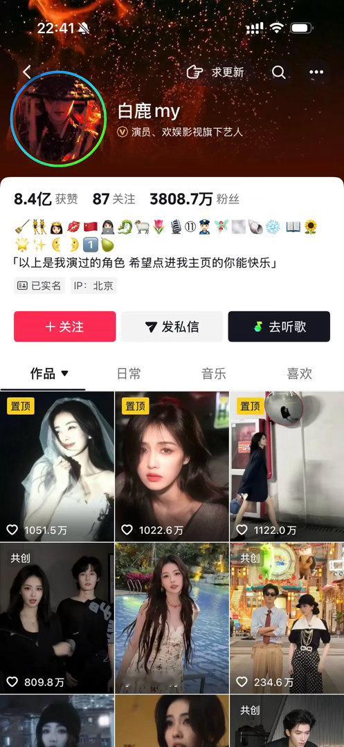 终于懂了，为何同样言论，白鹿更容易引发逆反。从前范爷、戚哥的称呼，塑造的是敢闯敢
