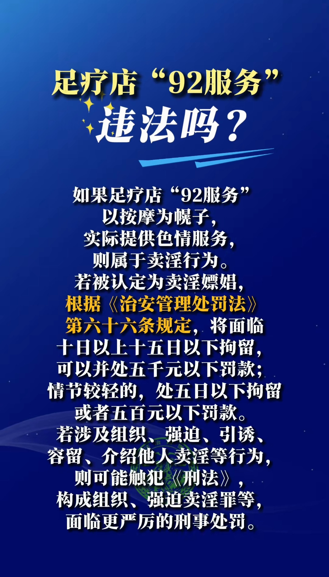 什么是92服务，我想了很久，后来看到吃饭划拳，瞬间明白了。