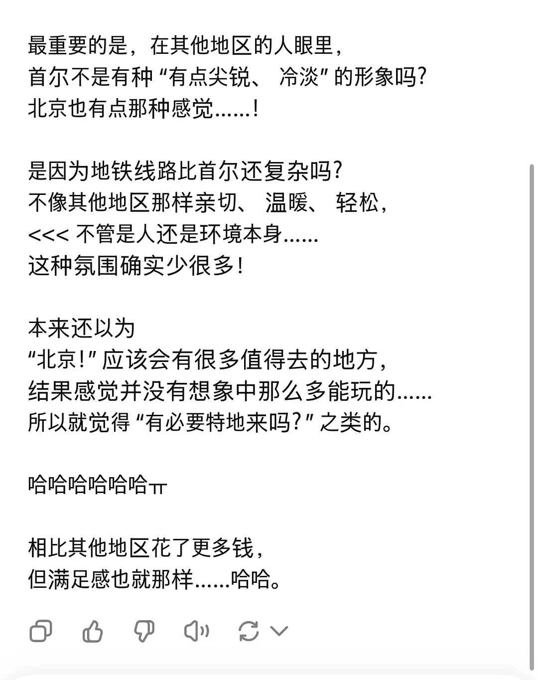 韩国人推荐的中国旅游城市