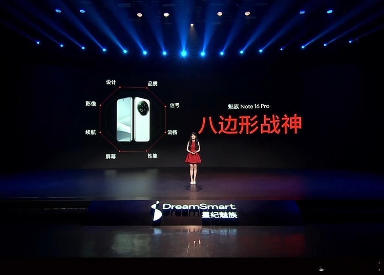 魅族真的在影像方面发力了！！从魅族note16发布影像的相关介绍来看，魅族在算