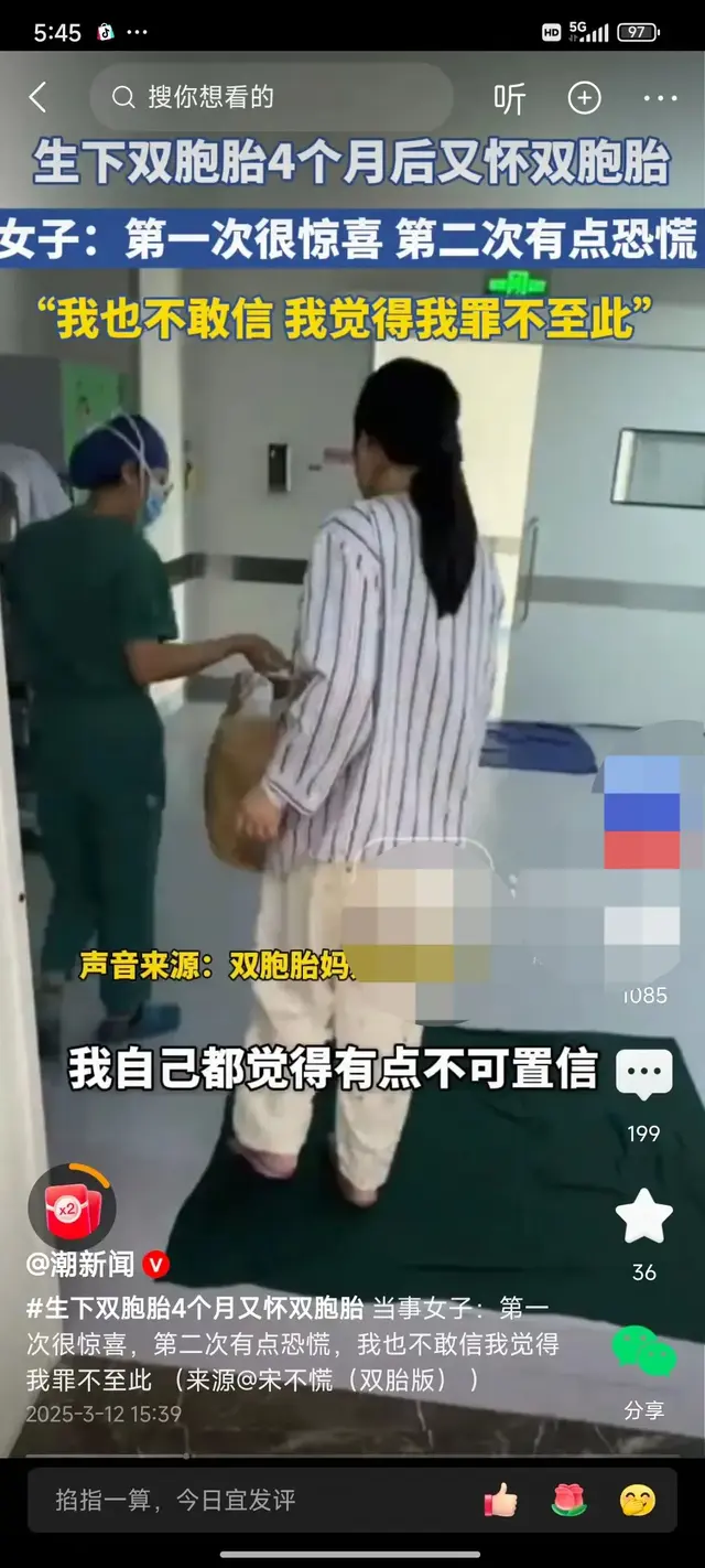 女子生育双胞胎充满了挑战与喜悦