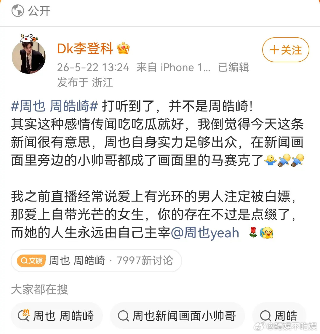 娜扎前经纪人是在内涵周也被阴了吗？