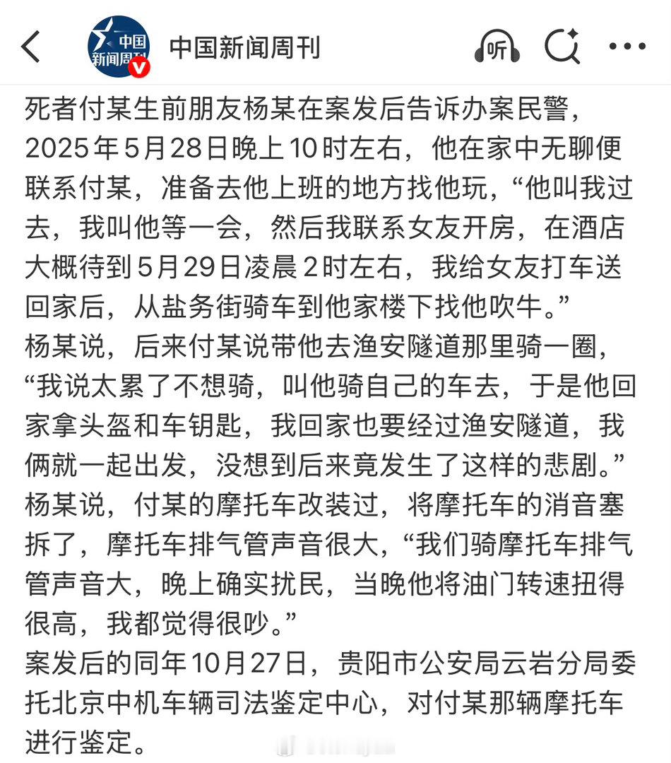 男子被炸街吵醒刺死骑行辅警正确的表达应该是：长期被炸街噪声影响的某男子半夜跑出去