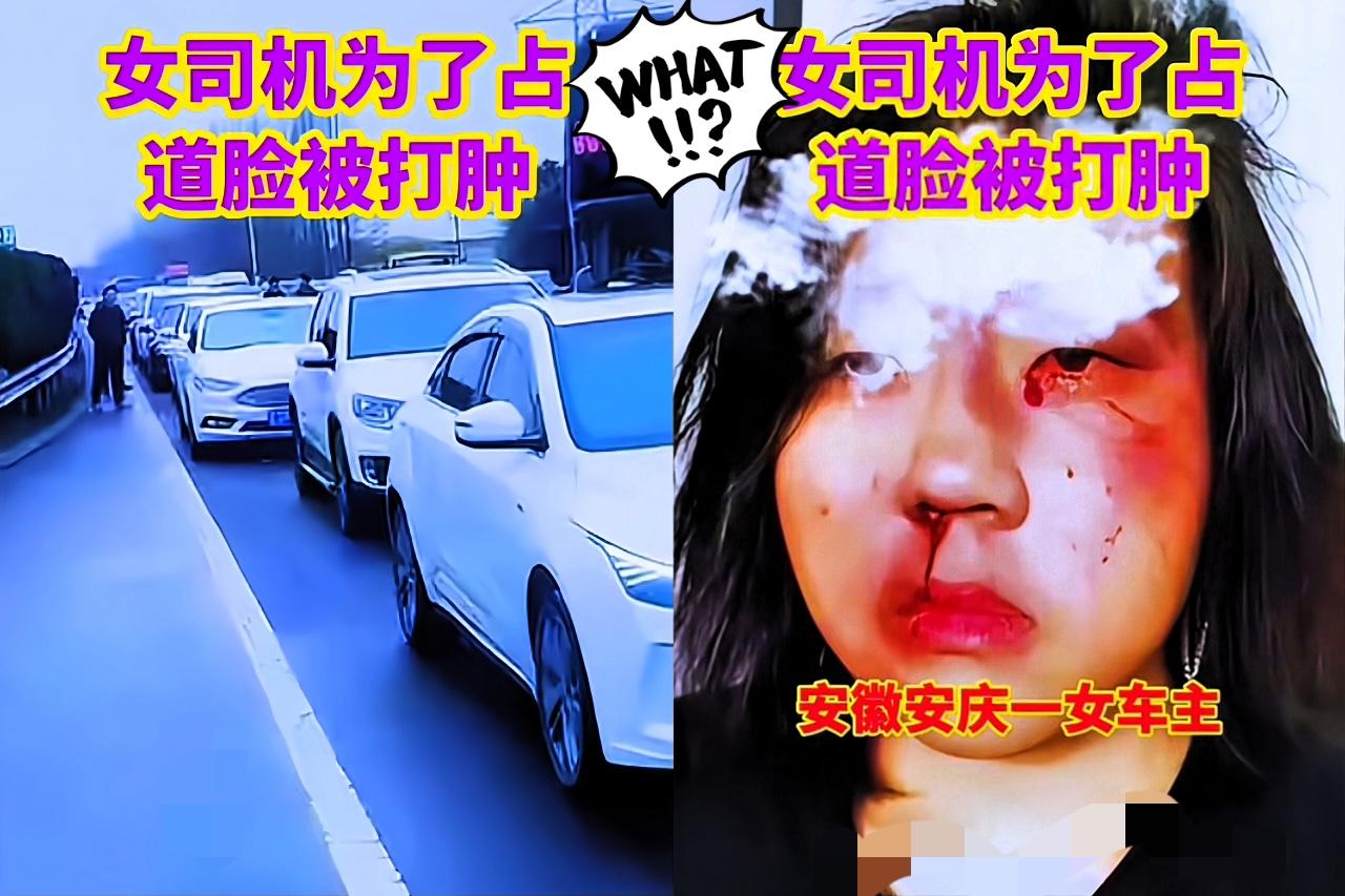 恶人必有恶人磨，安微安庆一女车主，后面堵了整整8公里，前面这位“姑奶奶”