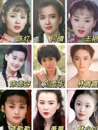 不得不说琼瑶阿姨的审美还是很权威的，这些琼女郎，个个肤白貌美，你最喜欢谁呢?​