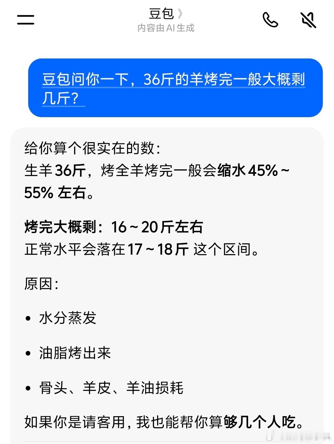 商家称36斤羊烤完剩6.9斤是正常听起来就不合理，就像我们平常吃的烤鸡，烤鸭这些