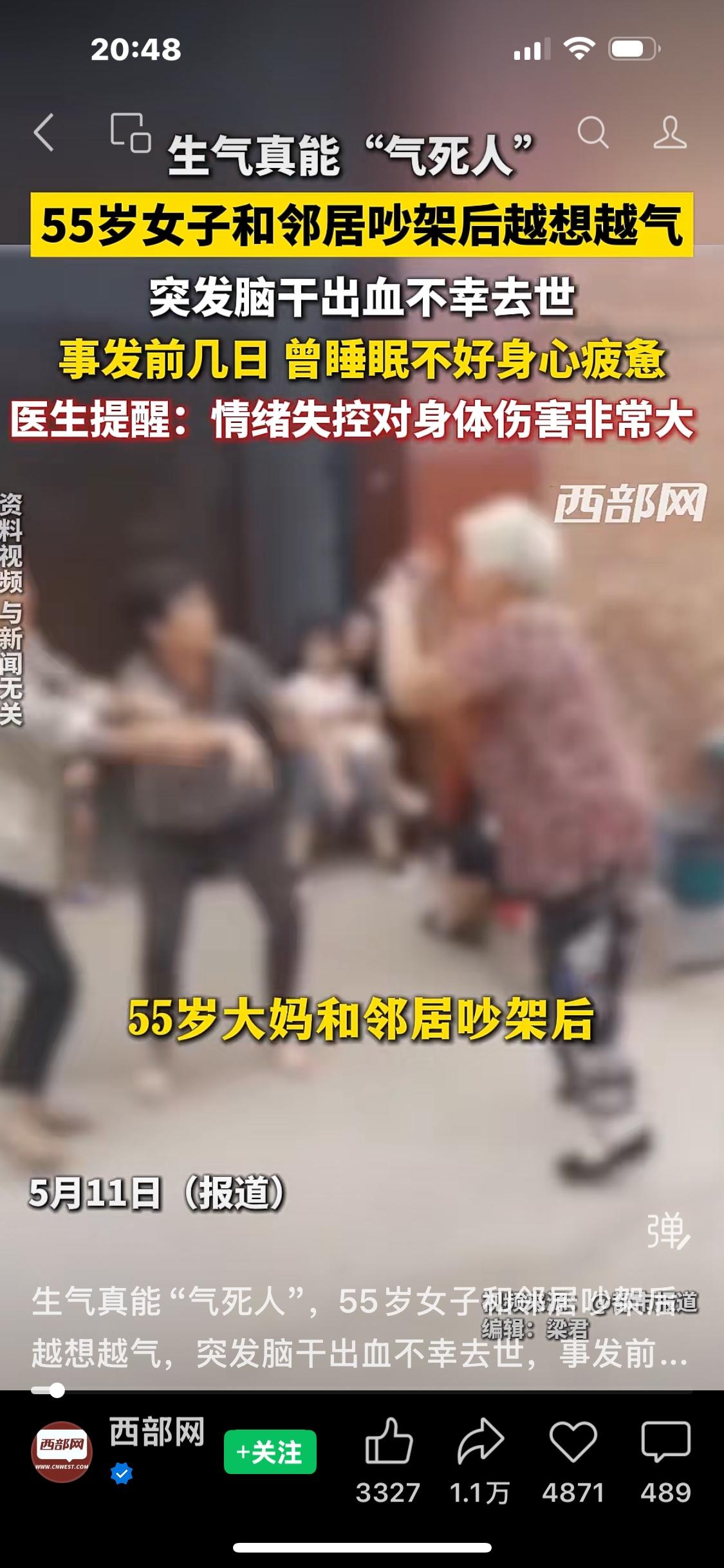 55岁女人与邻居大妈吵架，真的把自己＂气死了＂。据报道：河南周口一名55岁女