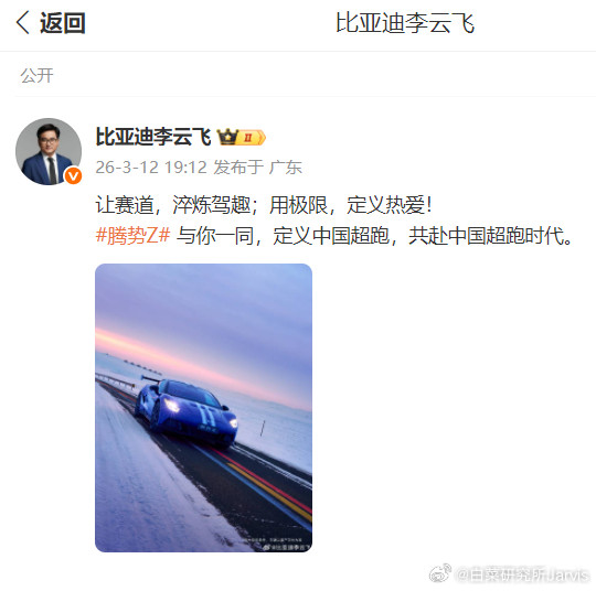 按去年的消息，纽北的成绩应该是快出了吧，腾势Z应该离咱们不远了~