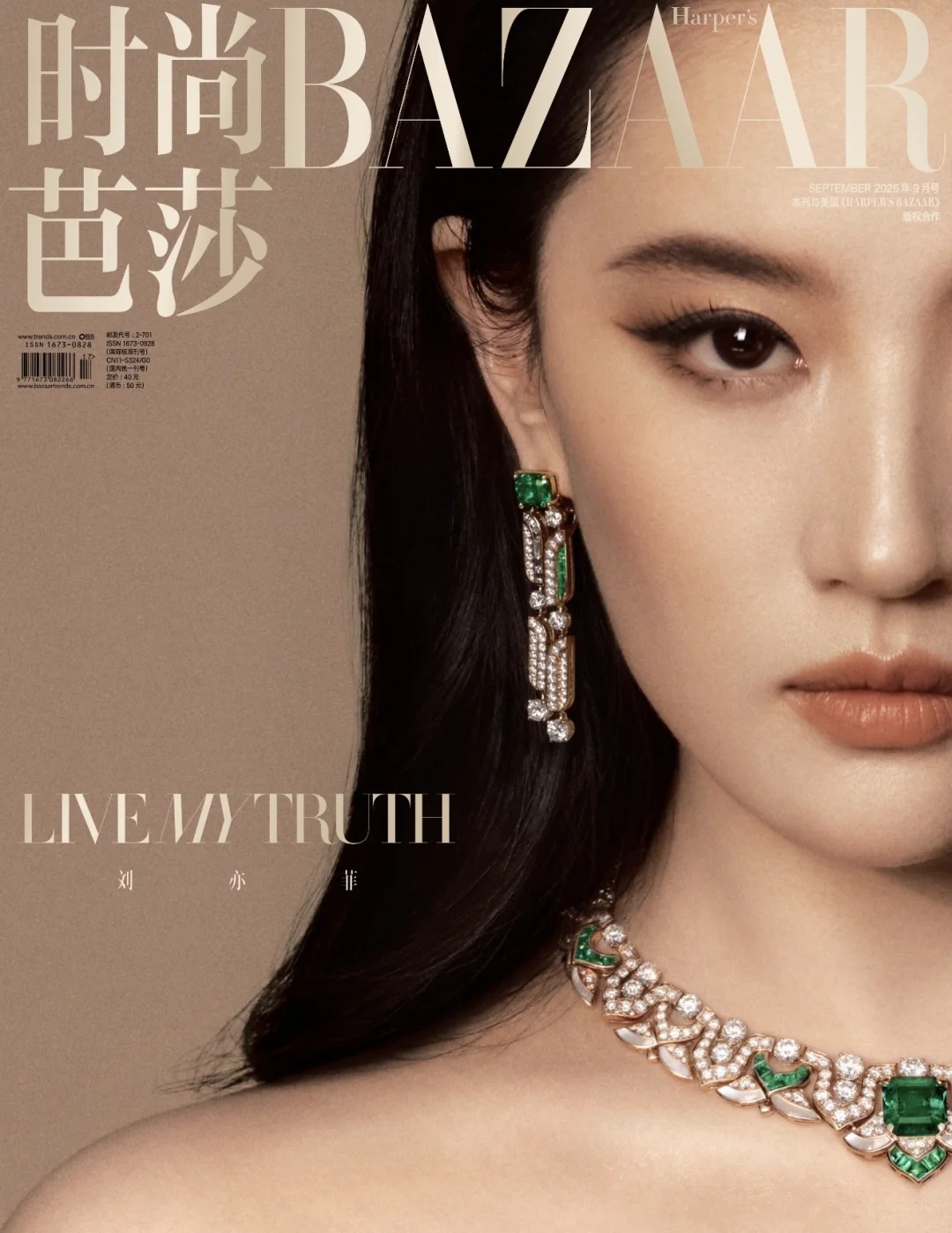 刘亦菲时尚芭莎封面第二封，宝格丽来啦
