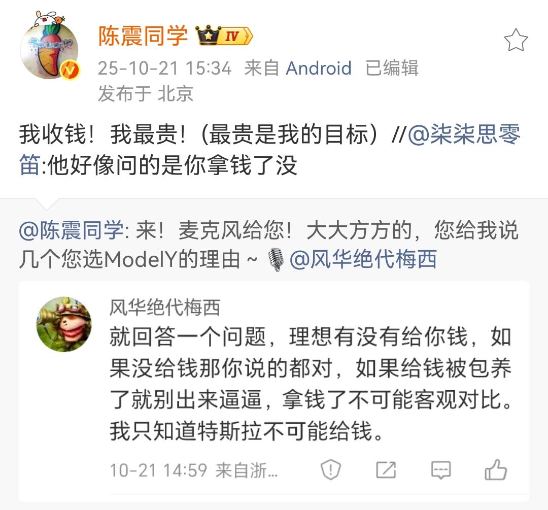 陈震：我接受车企的充值，我的报价贵！（最贵是我的目标）我发现就是这点好，陈震是