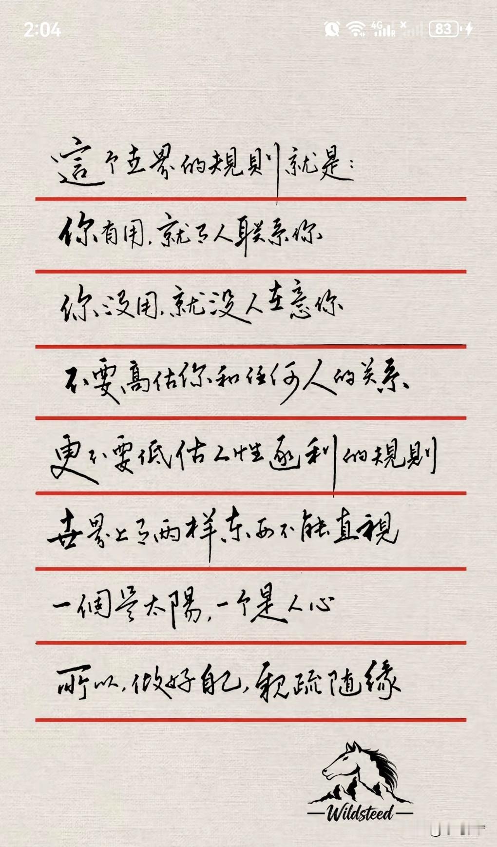 人性的本质莫过如此。