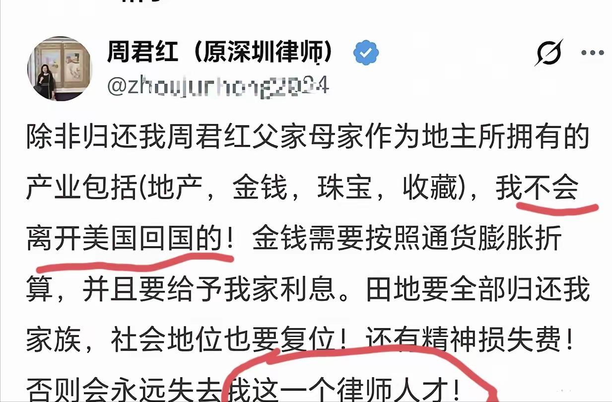 必须热烈祝贺美国好不容易收获了怪兽级别的“人才”——周君红！ 定居美国的前