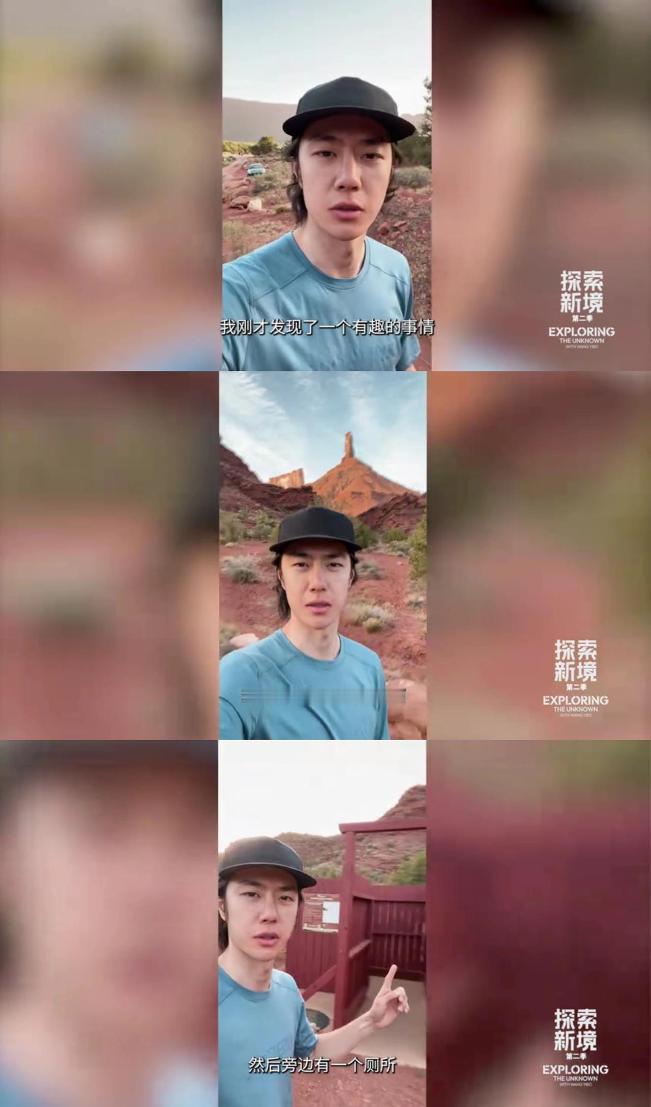 哈哈哈哈，小朋友一样的王一博。“奇特的观景位置”要跟大家分享……做起事情来投